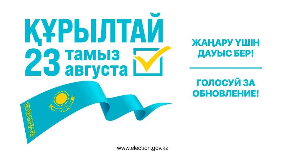 Сайлауалды күнтәртібі өңірлердің сұранысы негізінде қалыптасып жатыр