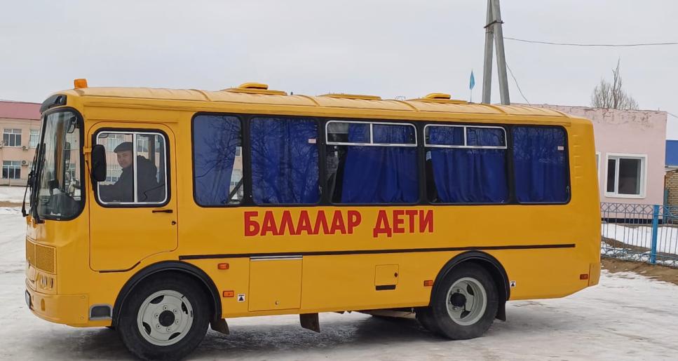 ОҚУШЫЛАРҒА ЖАҢА АВТОБУС