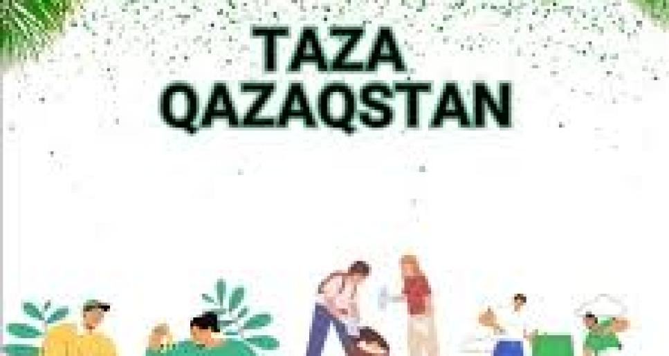 Өркениетке апарар жол – тазалық