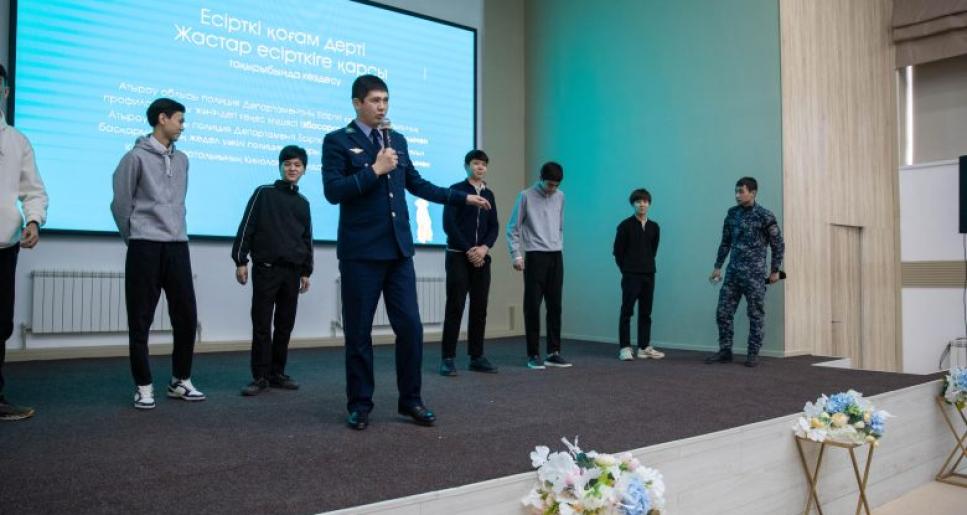 Жарқын жолды жабатын жасырын қауіп