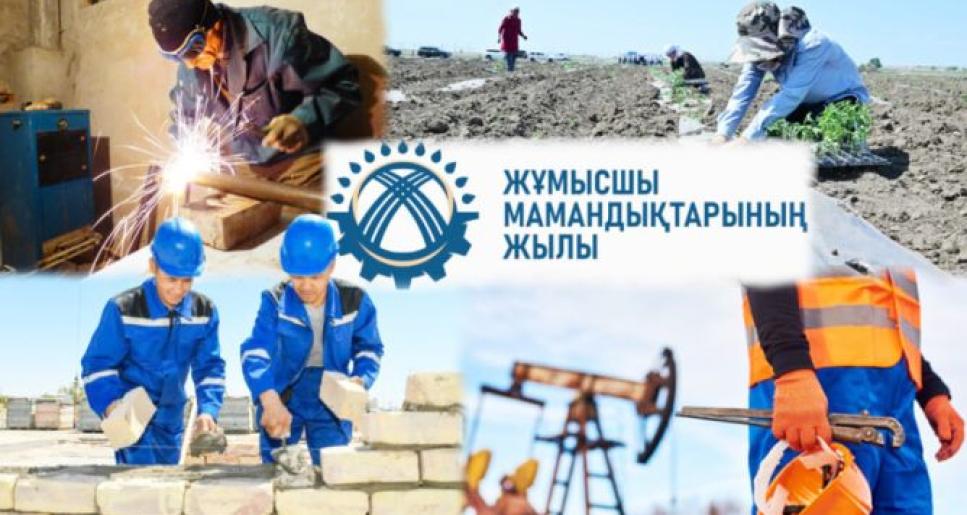 Еңбекке құрмет - болашаққа салынған берік негіз