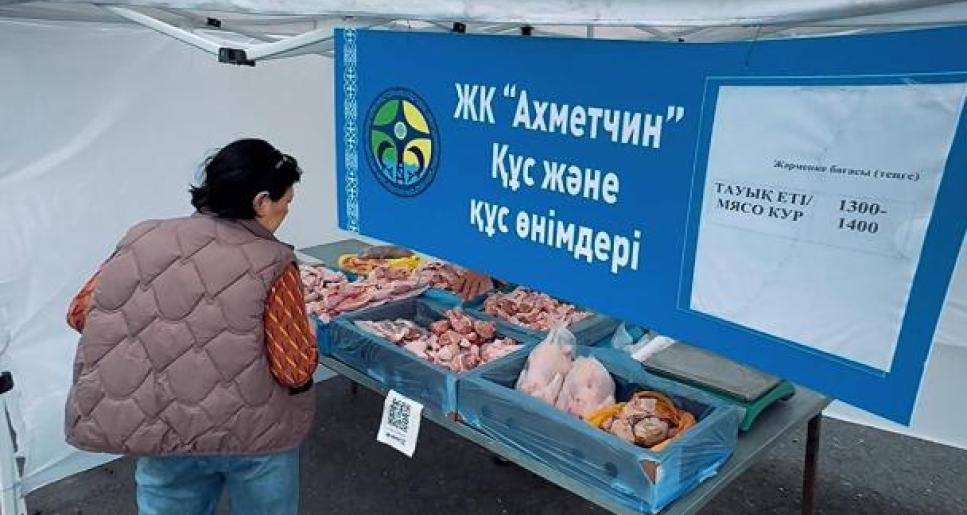 Атырауда ауыл шаруашылығы өнімдерінің жәрмеңкесі өтіп жатыр