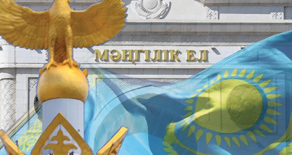 Егемендіктің басты мұраты