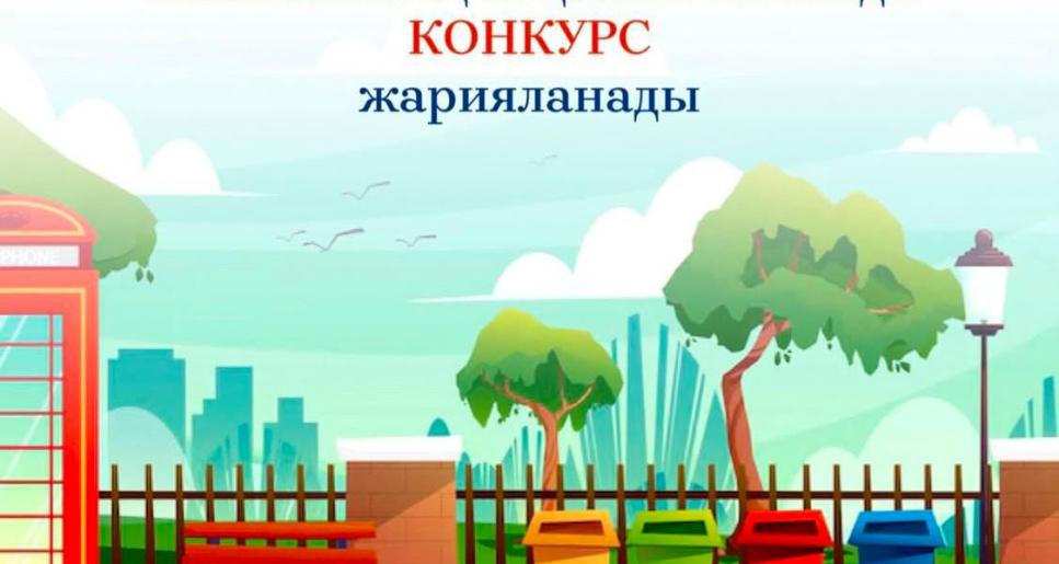  Құлсары тұрғындарына маңызды хабарландыру!