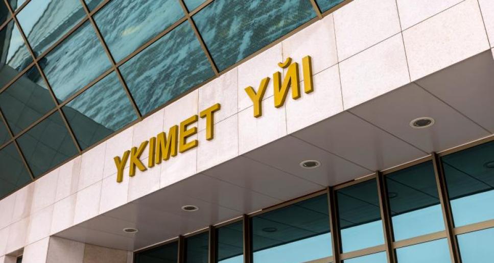 «Инвестицияға тапсырыс»: Қазақстан бизнесі мен агросекторы үшін жаңа мүмкіндіктер ашылады