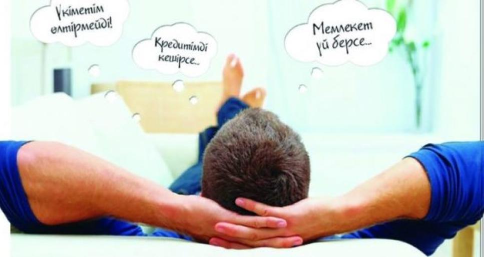Масылдықтан арылудың қоғамдық жауапкершілігі