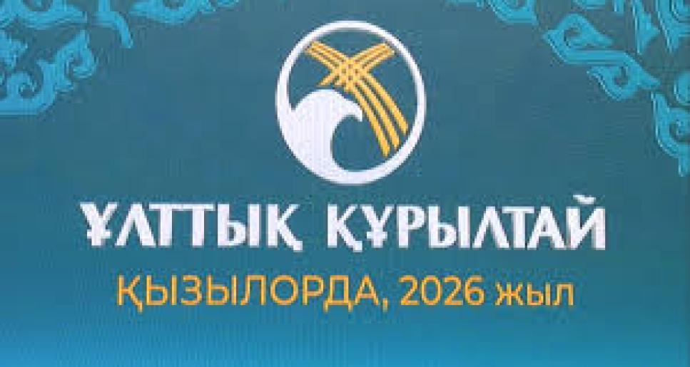 ЕЛ МҮДДЕСІ ҮШІН ЖАСАЛҒАН ҚАДАМДАР