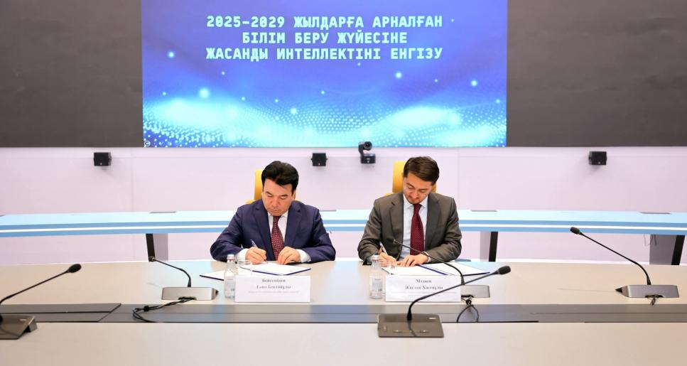 Қазақстан жасанды интеллектіні білім беру жүйесіне енгізудің ұлттық моделін бекітті