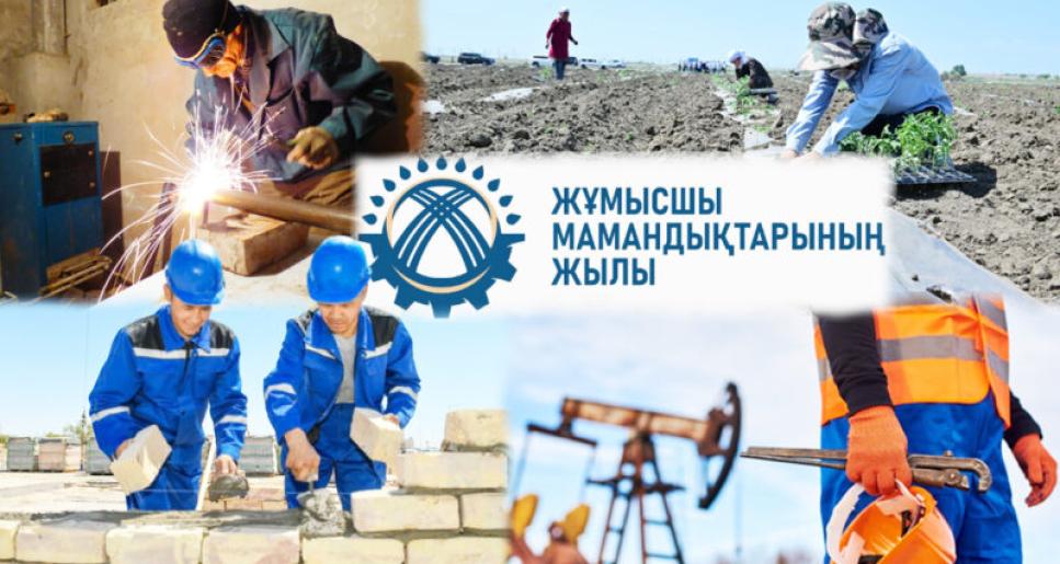 Еңбек адамы – қоғамның алтын қазығы