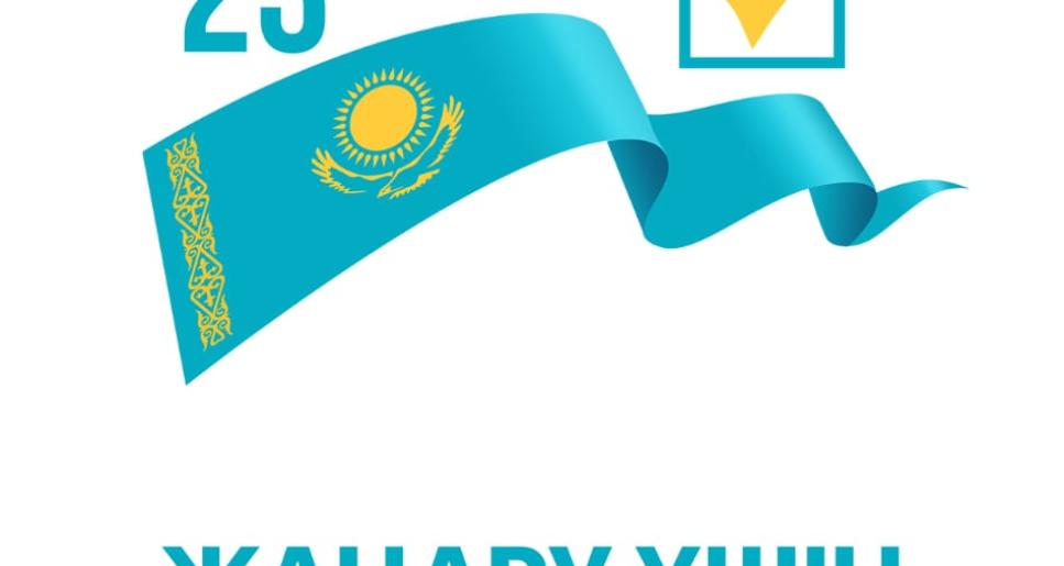 № 1 Қазақстан Республикасы Құрылтайының депутаттарын сайлау туралы