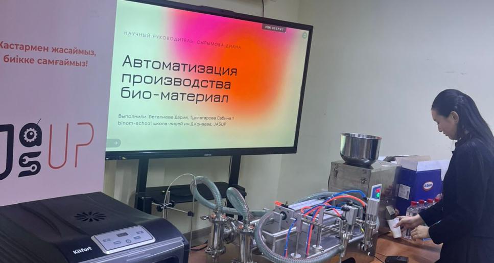 Атырауда зиянсыз ыдырайтын пластик өндіруді автоматтандыруға арналған NaturePlast жобасы іске қосылды