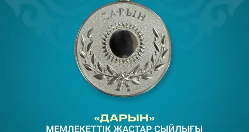 Қазақстан Республикасының Мәдениет және ақпарат министрлігі «Дарын» мемлекеттік жастар сыйлығына байқау жариялайды