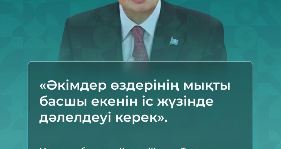 Жергілікті басқаруда жаңа талаптар