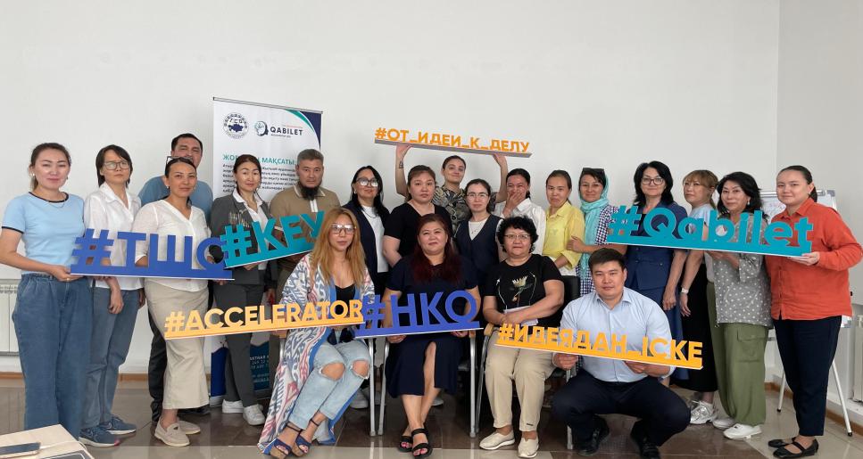 Атырау облысында «Qabilet – ҮЕҰ акселераторы» жобасы қарқын алуда