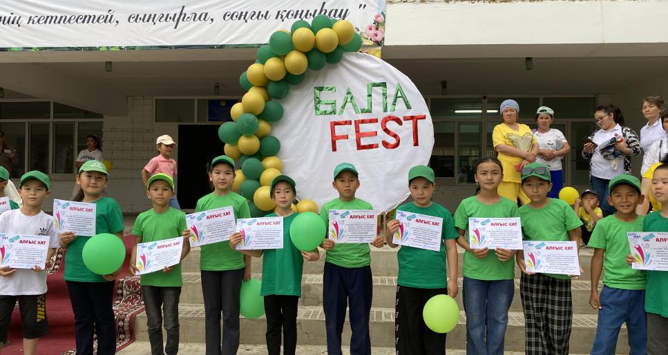 ТАСШАҒЫЛДАҒЫ «БАЛА FEST»