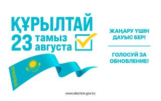 Сайлауалды күнтәртібі өңірлердің сұранысы негізінде қалыптасып жатыр