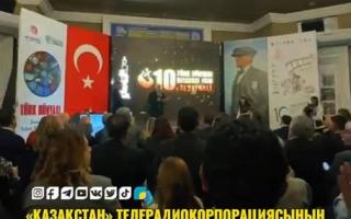 «Соңғы көшпенділер» фильмі «Türk Dünyası Belgesel Film Festivali»-нің жүлдегері атанды