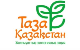 Президенттің «Таза Қазақстан» бастамасы аясында 7 мыңнан астам қазақстандық экологиялық науқанға қосылды