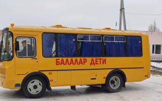 ОҚУШЫЛАРҒА ЖАҢА АВТОБУС