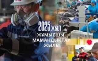 Жұмысшы – елдің ерен күші