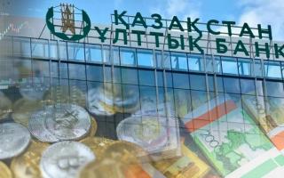 Ұлттық банк крипторезерв тұжырымдамасын әзірлеп жатыр