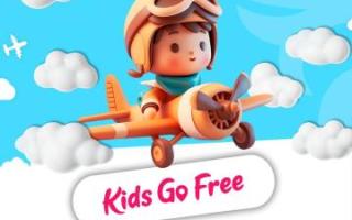 Kids Go Free: мектеп демалысында қайда баруға болады