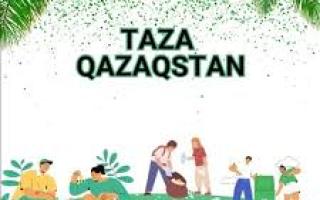 Өркениетке апарар жол – тазалық