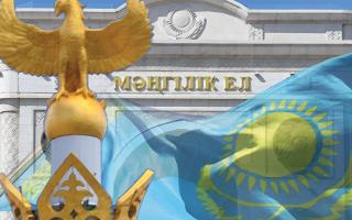 Егемендіктің басты мұраты