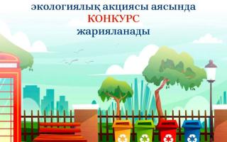  Құлсары тұрғындарына маңызды хабарландыру!