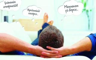 Масылдықтан арылудың қоғамдық жауапкершілігі