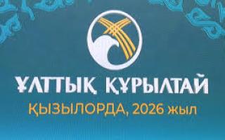 ЕЛ МҮДДЕСІ ҮШІН ЖАСАЛҒАН ҚАДАМДАР