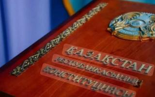 ТҰРАҚТЫЛЫҚ КЕПІЛІ