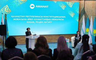Негізгі заңға әйелдер көзқарасы: «AMANAT» партиясының Әйелдер қанаты жаңа Конституция жобасын әзірлеуге атсалысуда