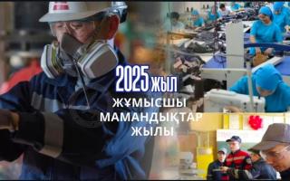 Ел дамуы жұмысшы мамандықтарға байланысты