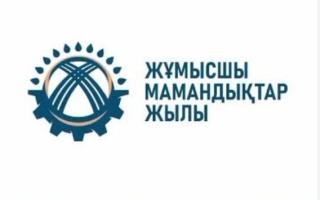 АУЫЛ — ЕҢБЕКТІҢ ОРДАСЫ