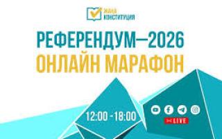 «Референдум тағайындалған күн туралы»