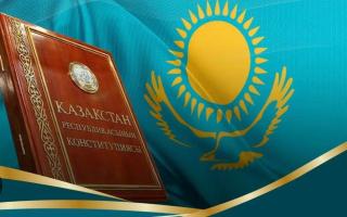 «Егемен еліміздің тәуелсіздігін айқындайтын ұлы құжат»