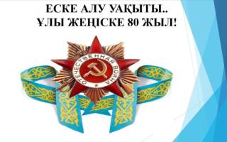 Ұлы Отан соғысындағы Жеңістің 80 жылдығына орай: Достастық мерейтойға дайындалуда