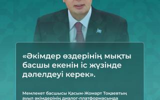 Жергілікті басқаруда жаңа талаптар