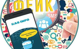 Қазақстандық ғалымдар дезинформациямен күресуге арналған мобильді ресурс жасады