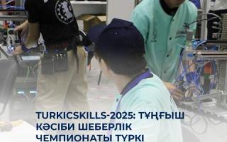 TurkicSkills-2025: тұңғыш кәсіби шеберлік чемпионаты түркі әлемінің мәдени астанасы Ақтауда өтеді