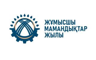 Жұмысшы болу – таңдау емес, жауапкершілік